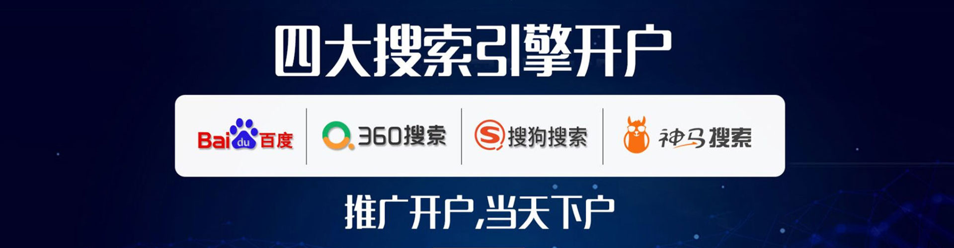 铁锋搜索开户返点